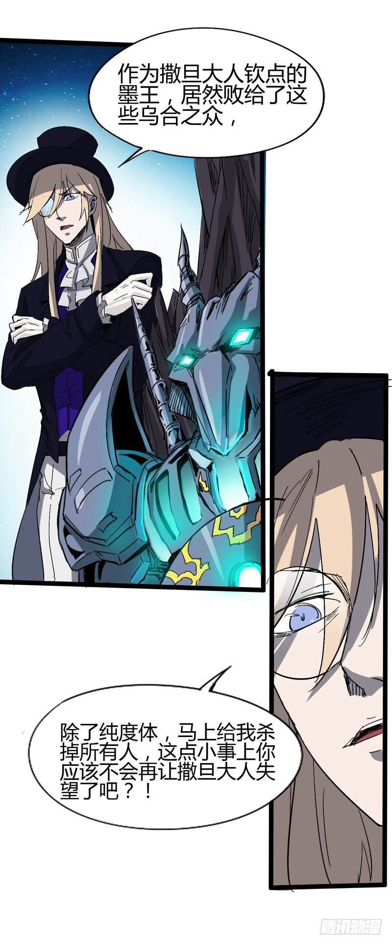 信仰变成执念，整个人就已经崩坏了(1/2)-第46话