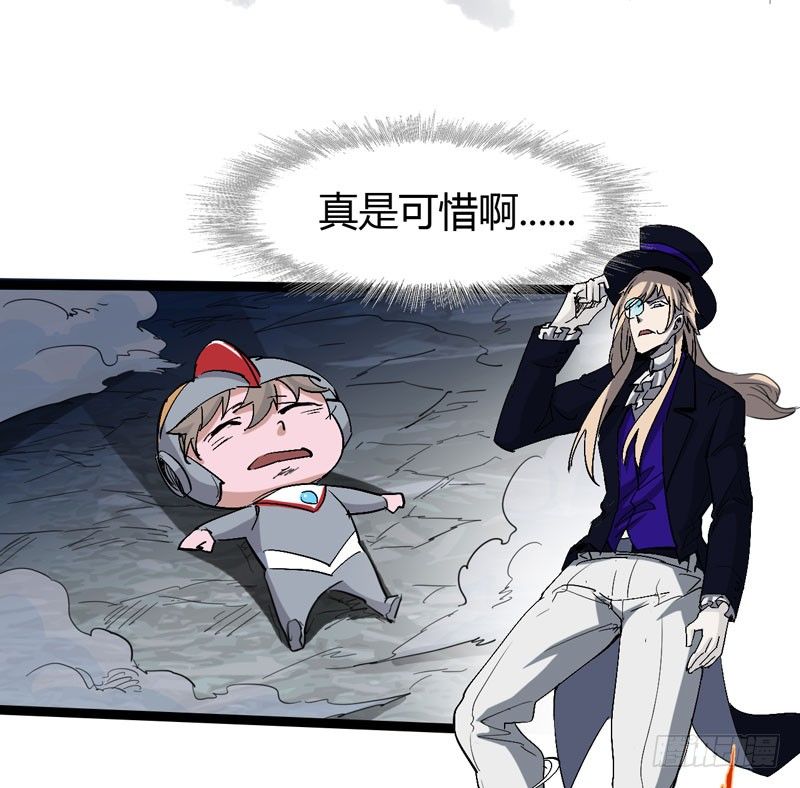 救世主总是最后登场，所以我上班迟(1/2)-第48话