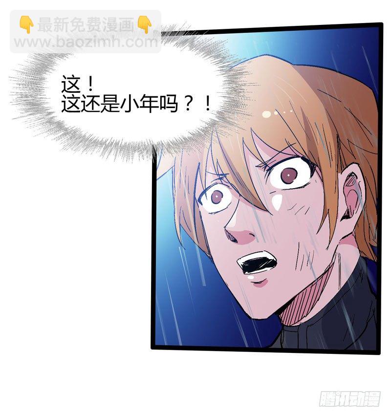 救世主总是最后登场，所以我上班迟(1/2)-第48话