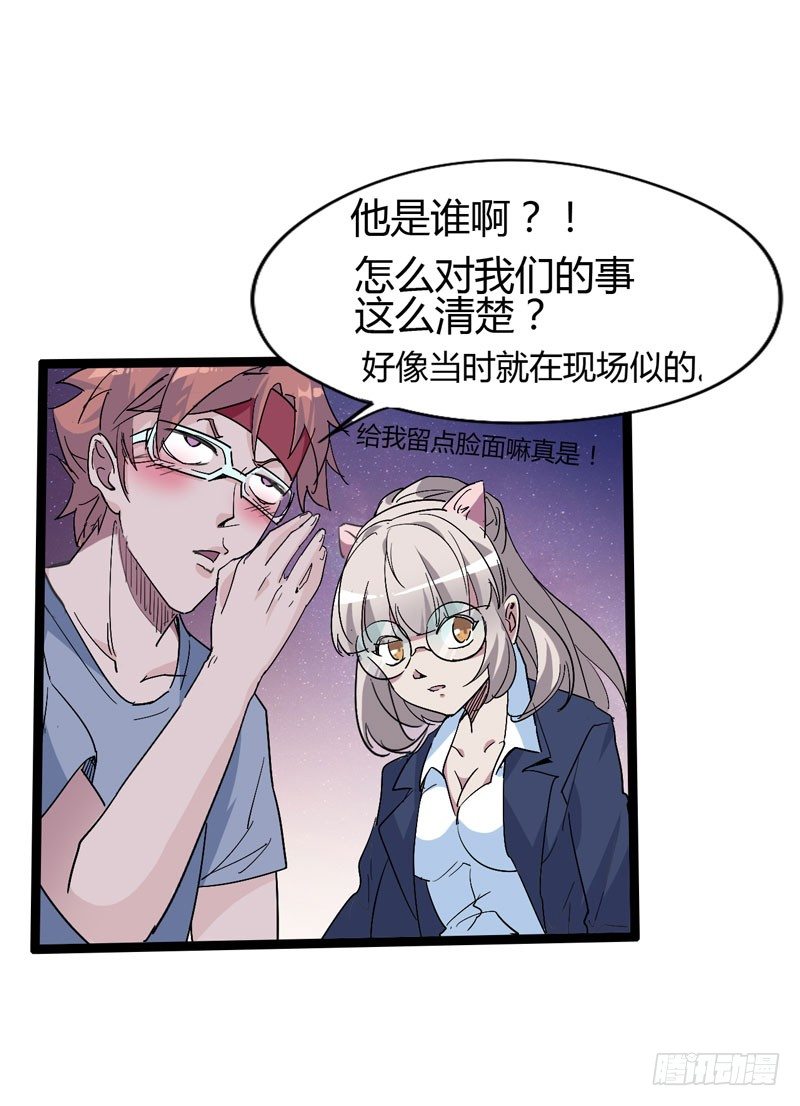 跟聪明人说话非常省事，因为不好骗-第50话