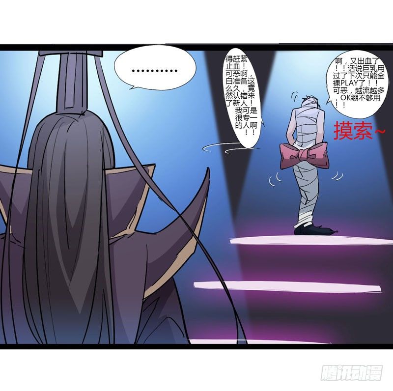 跟聪明人说话非常省事，因为不好骗-第50话