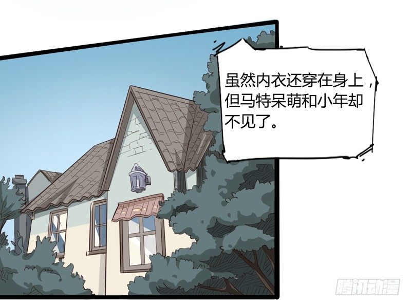 毁灭世界的往往都是哇哇叫的小鬼(1/2)-第6话