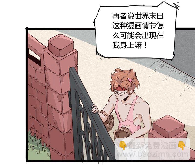 毁灭世界的往往都是哇哇叫的小鬼(1/2)-第6话