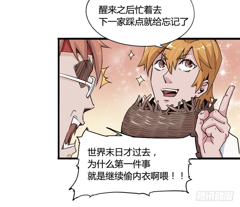 毁灭世界的往往都是哇哇叫的小鬼(1/2)-第6话