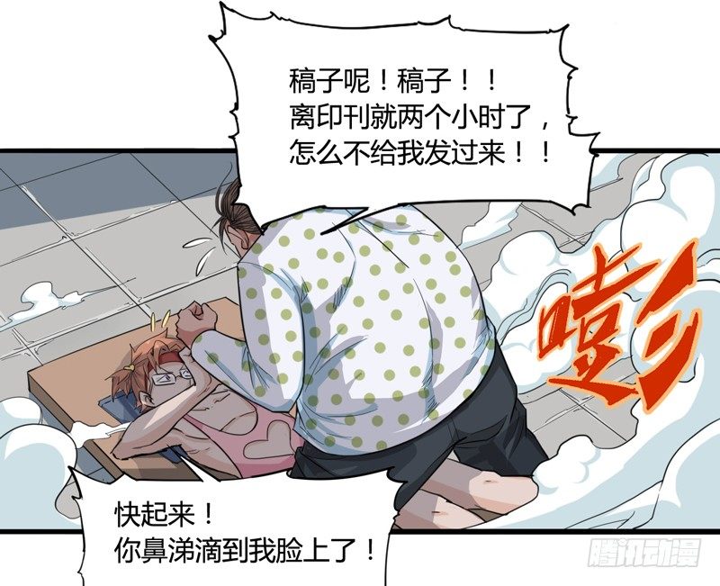 毁灭世界的往往都是哇哇叫的小鬼(1/2)-第6话