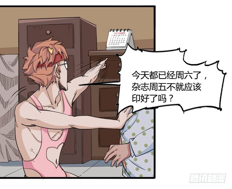 毁灭世界的往往都是哇哇叫的小鬼(1/2)-第6话