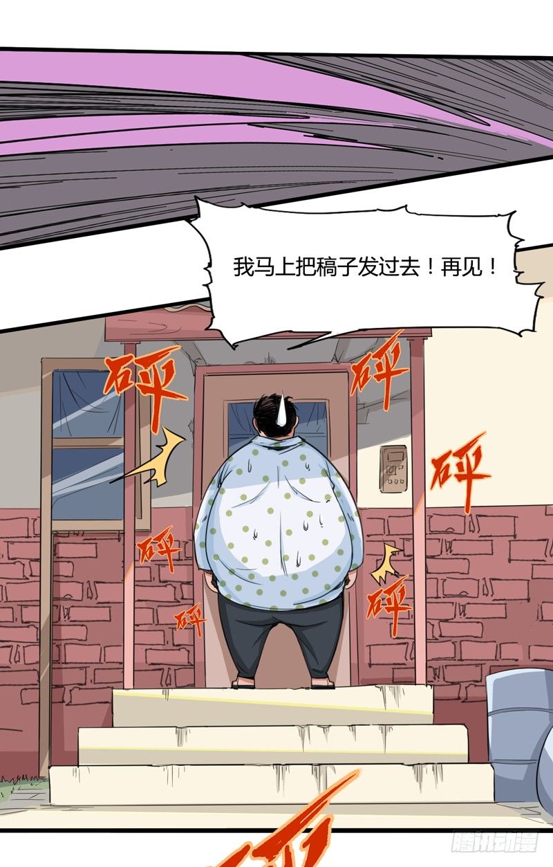 毁灭世界的往往都是哇哇叫的小鬼(1/2)-第6话