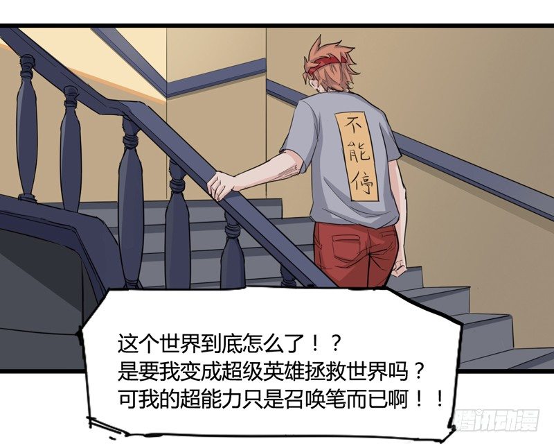 毁灭世界的往往都是哇哇叫的小鬼(1/2)-第6话