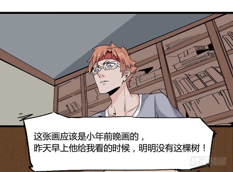 毁灭世界的往往都是哇哇叫的小鬼(1/2)-第6话