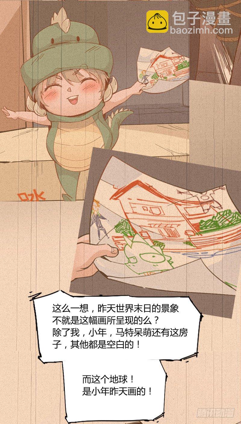 毁灭世界的往往都是哇哇叫的小鬼(1/2)-第6话