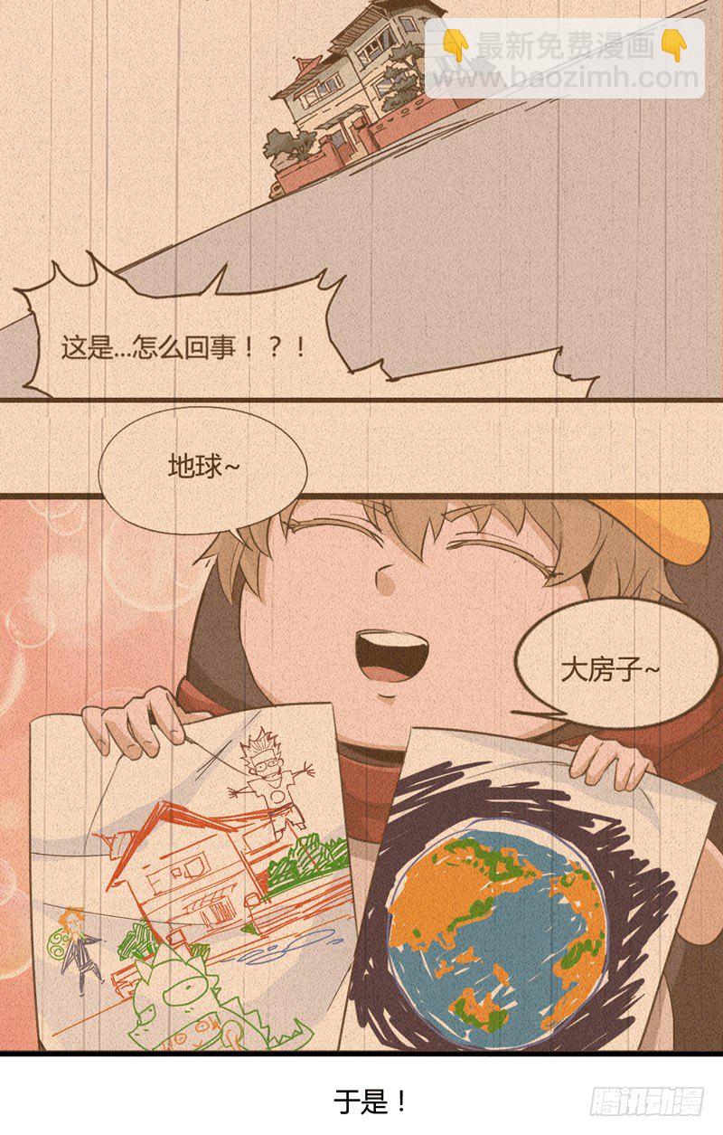 毁灭世界的往往都是哇哇叫的小鬼(1/2)-第6话