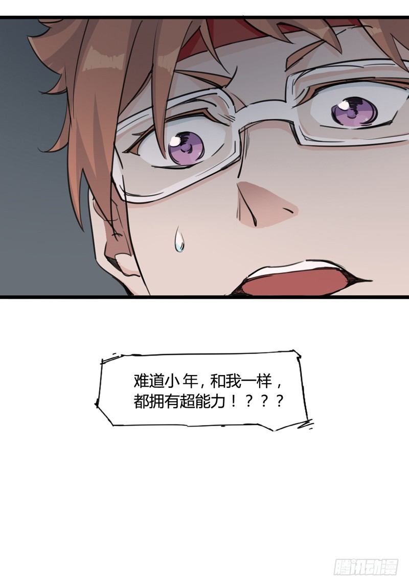 毁灭世界的往往都是哇哇叫的小鬼(1/2)-第6话