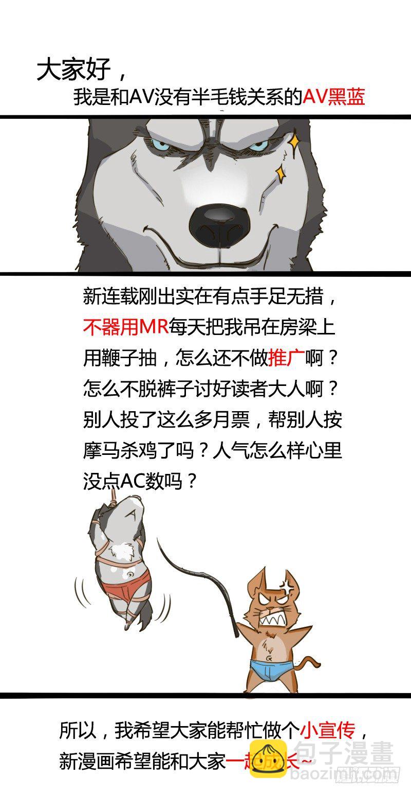 毁灭世界的往往都是哇哇叫的小鬼(1/2)-第6话