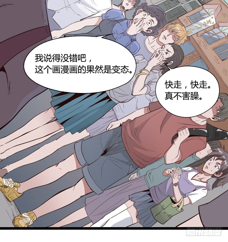 毁灭世界的往往都是哇哇叫的小鬼(1/2)-第6话