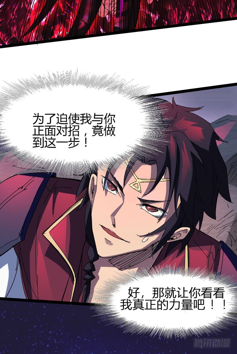 在认真的人面前自己也不禁变得认真(1/2)-第54话