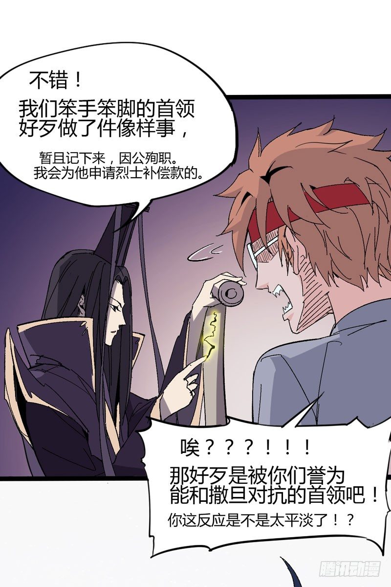 在认真的人面前自己也不禁变得认真(1/2)-第54话