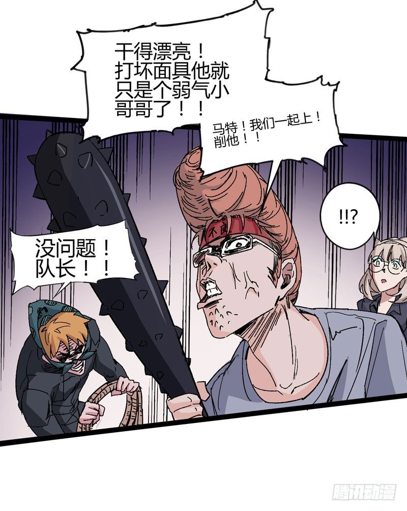 在认真的人面前自己也不禁变得认真(1/2)-第54话