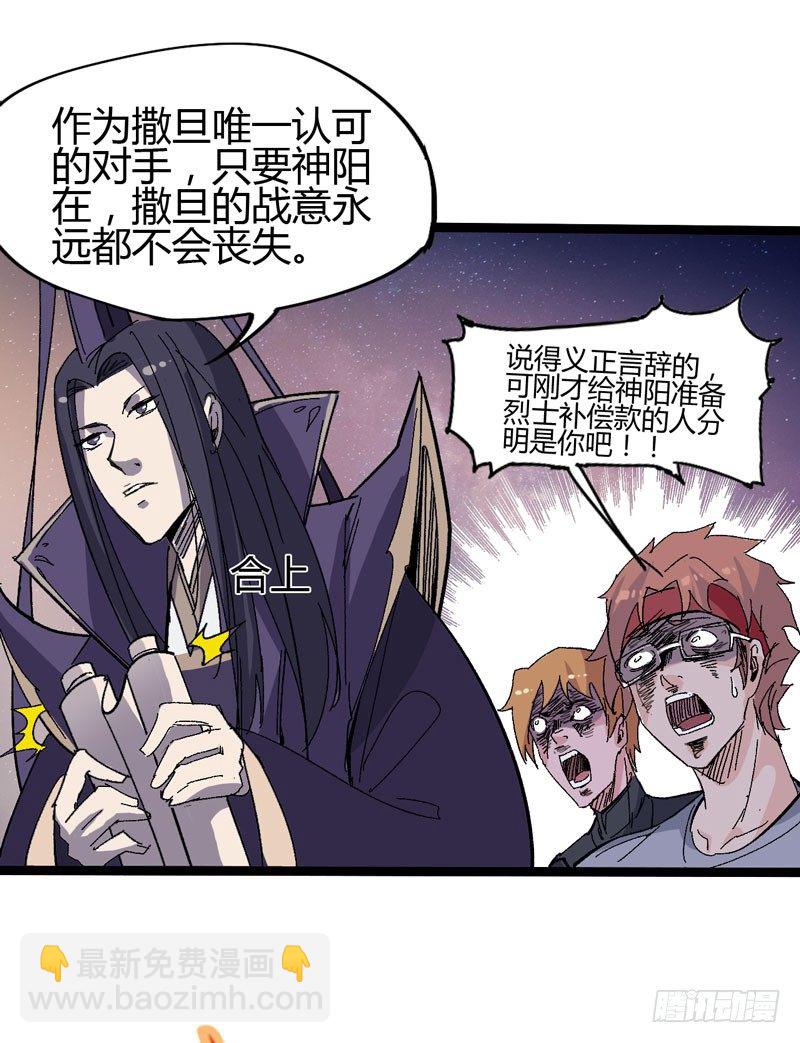 在认真的人面前自己也不禁变得认真(1/2)-第54话