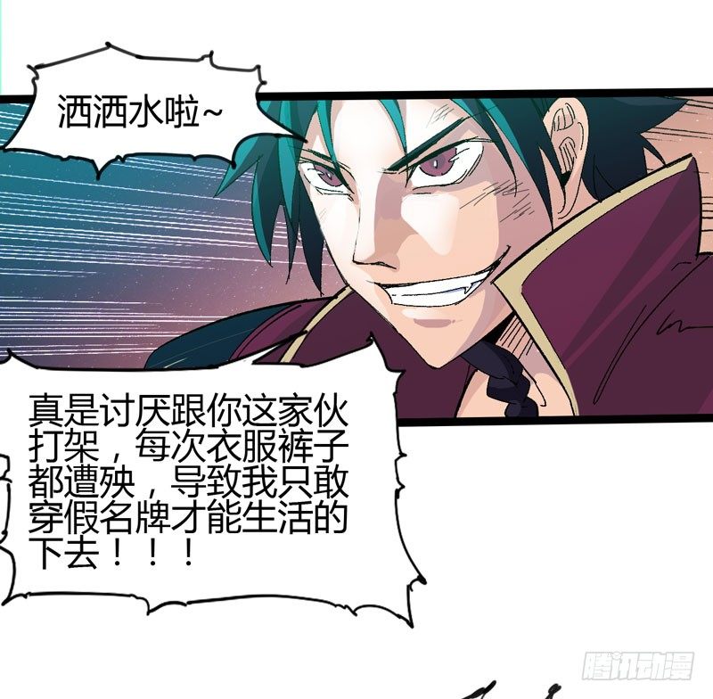 在认真的人面前自己也不禁变得认真(1/2)-第54话