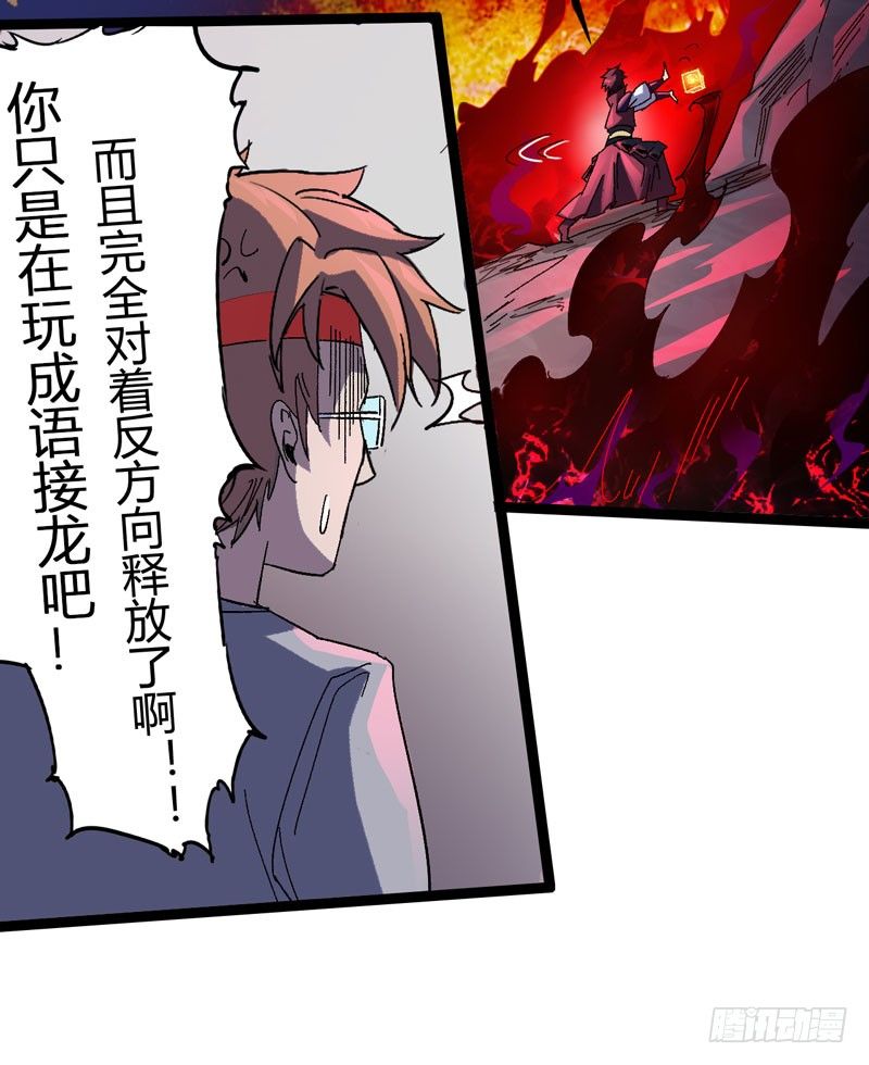 在认真的人面前自己也不禁变得认真(1/2)-第54话