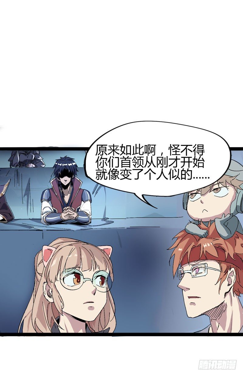 大人的世界比小孩子的涂鸦还要(1/2)-第58话