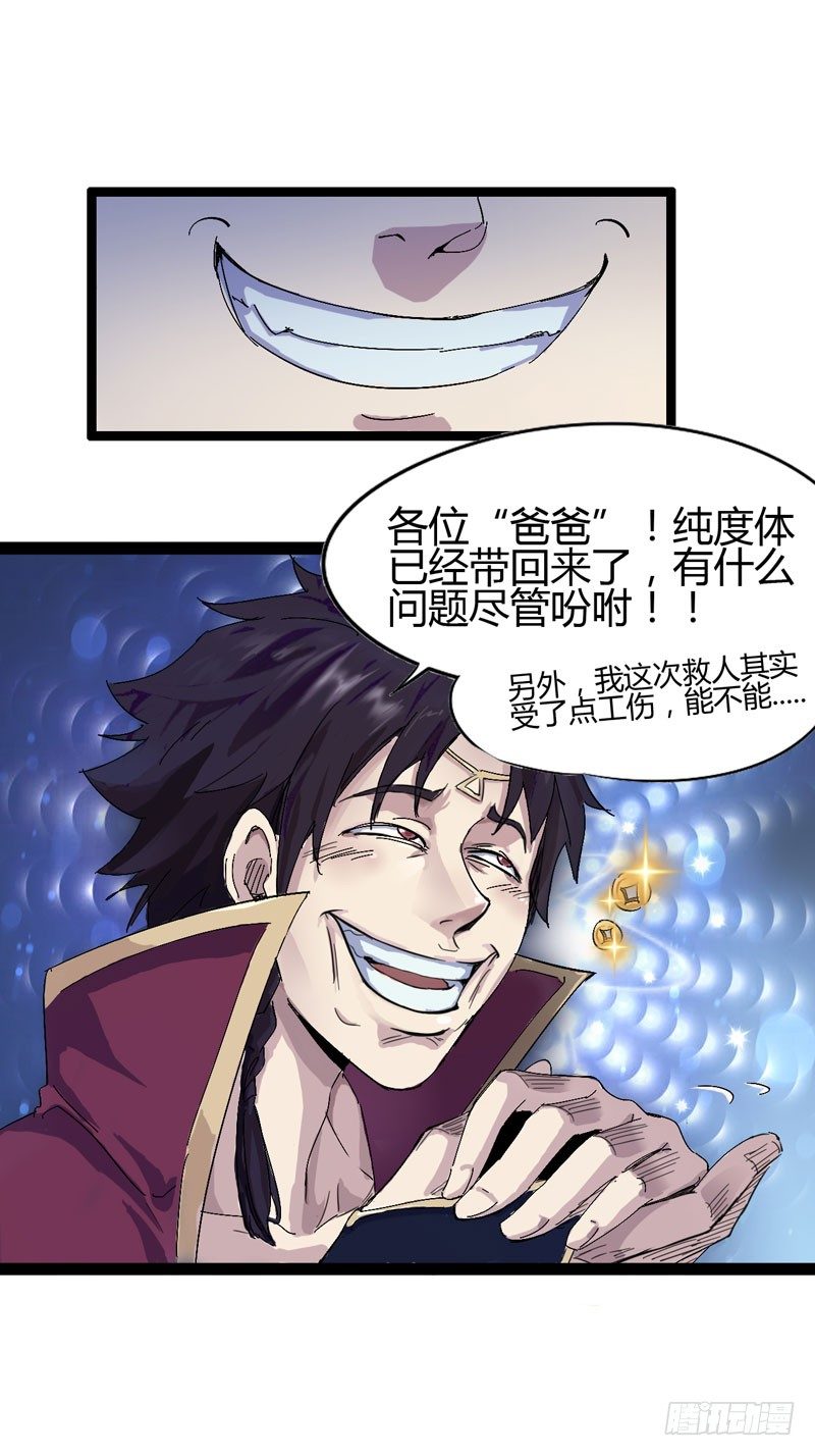 大人的世界比小孩子的涂鸦还要(1/2)-第58话