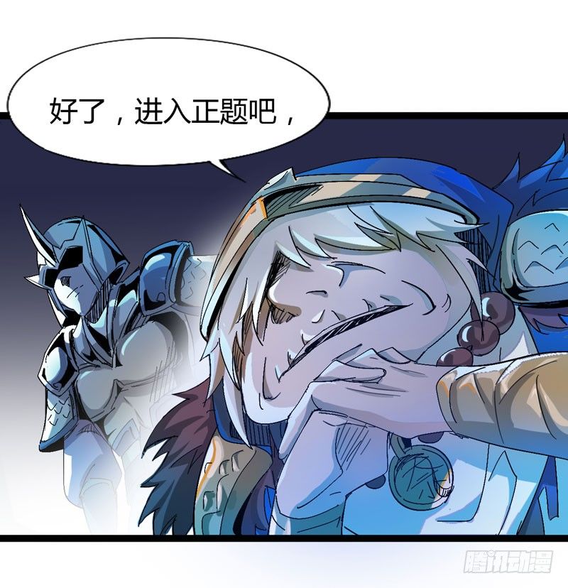 大人的世界比小孩子的涂鸦还要(1/2)-第58话