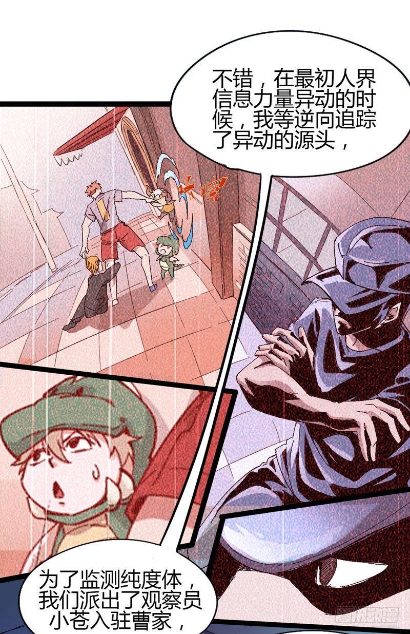 大人的世界比小孩子的涂鸦还要(1/2)-第58话