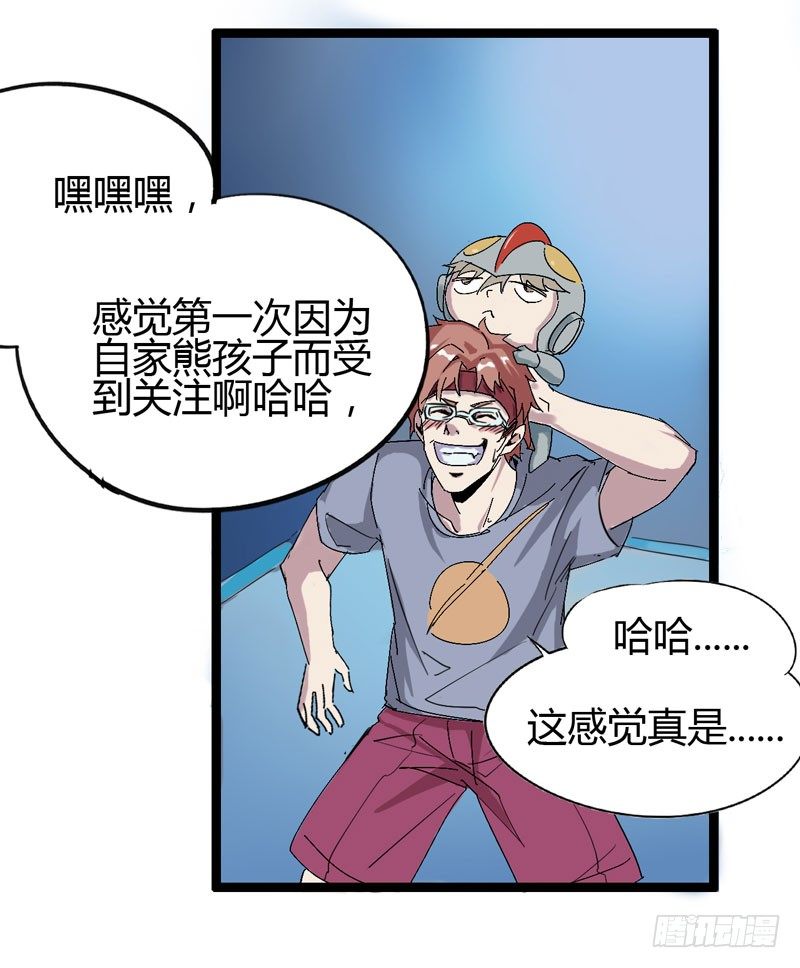 大人的世界比小孩子的涂鸦还要(1/2)-第58话