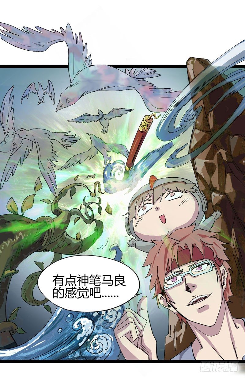 大人的世界比小孩子的涂鸦还要(1/2)-第58话