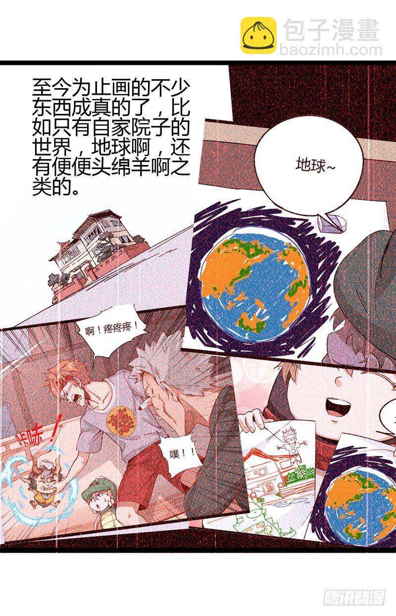 大人的世界比小孩子的涂鸦还要(1/2)-第58话