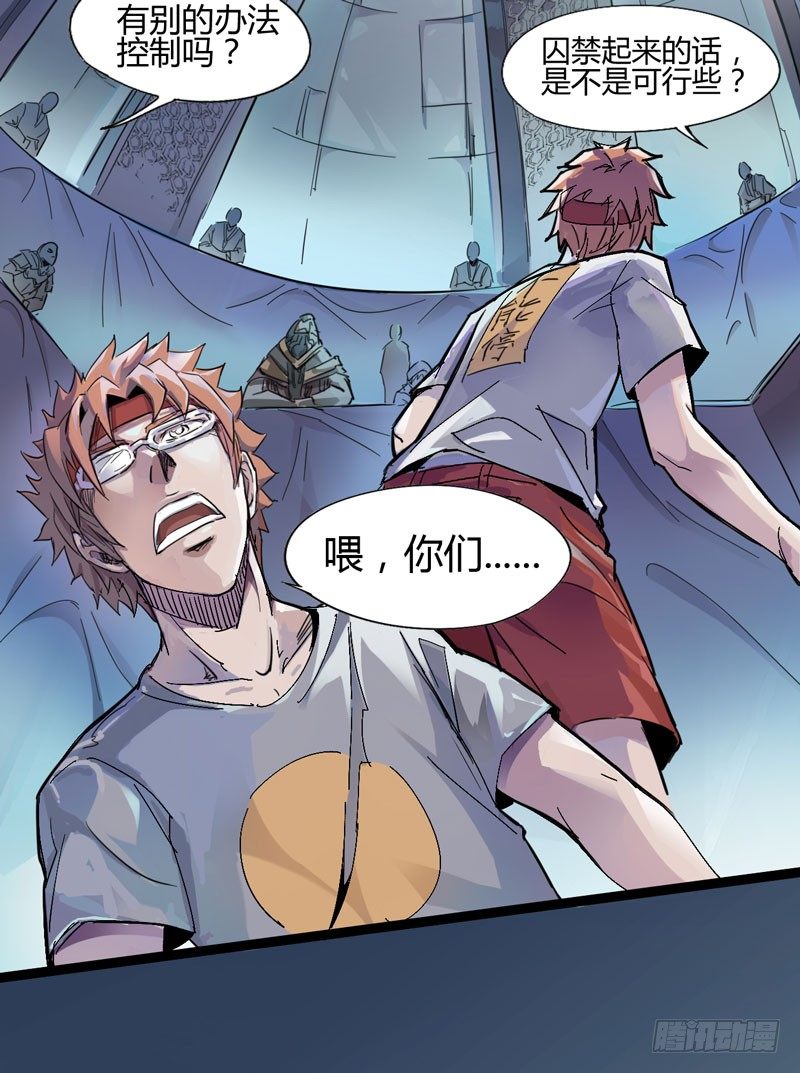 大人的世界比小孩子的涂鸦还要(1/2)-第58话