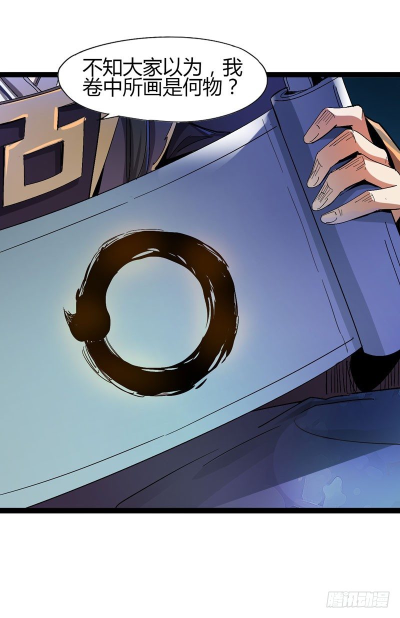 大人的世界比小孩子的涂鸦还要(1/2)-第58话