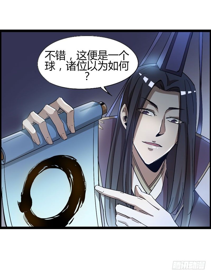 大人的世界比小孩子的涂鸦还要(1/2)-第58话