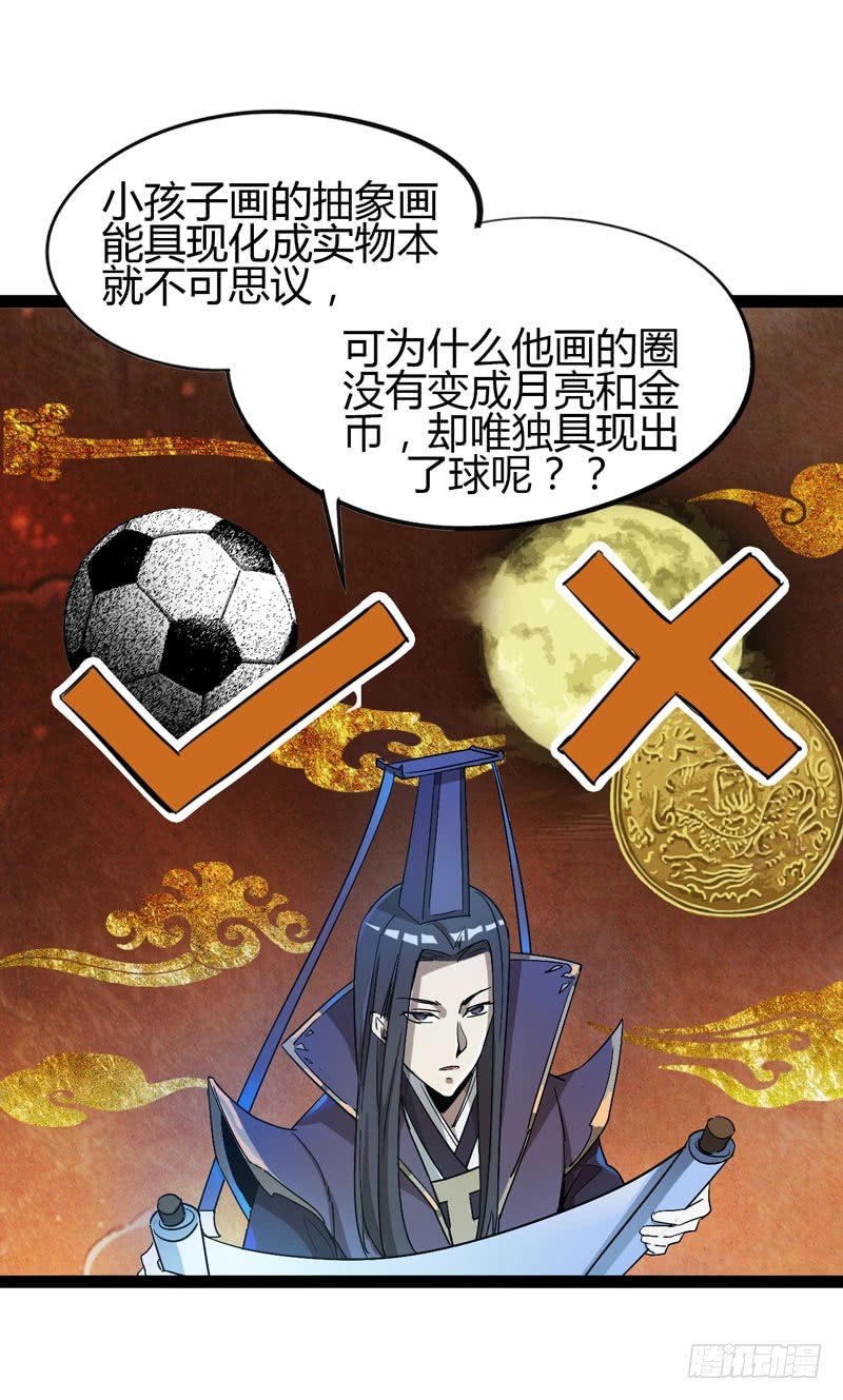 大人的世界比小孩子的涂鸦还要(1/2)-第58话