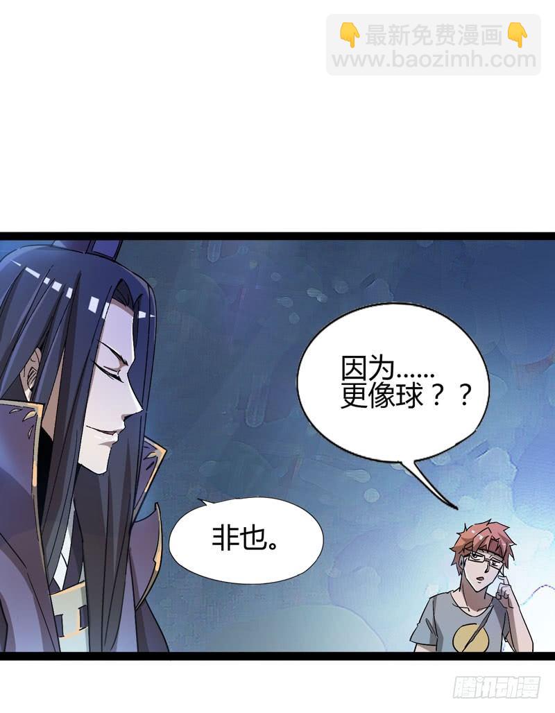 大人的世界比小孩子的涂鸦还要(1/2)-第58话