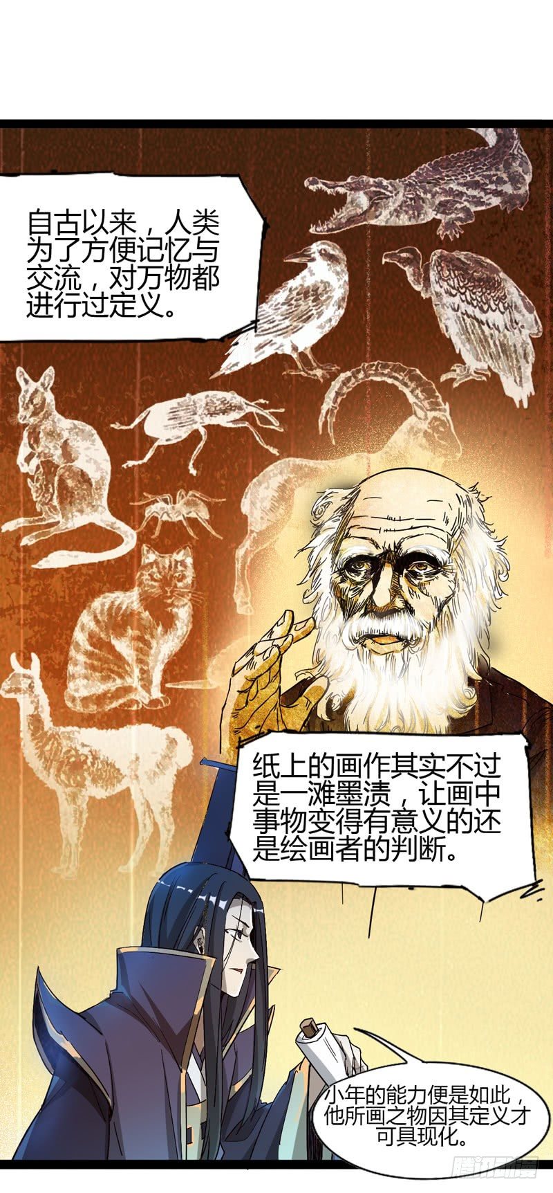 大人的世界比小孩子的涂鸦还要(1/2)-第58话