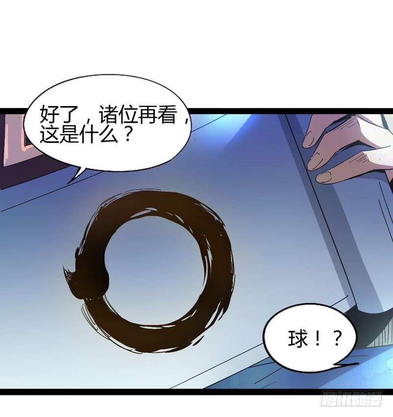 大人的世界比小孩子的涂鸦还要(1/2)-第58话