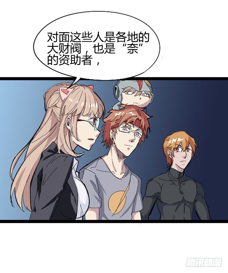 大人的世界比小孩子的涂鸦还要(1/2)-第58话