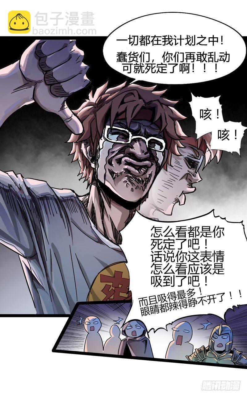 听爸爸的话，就让他受伤~-第60话