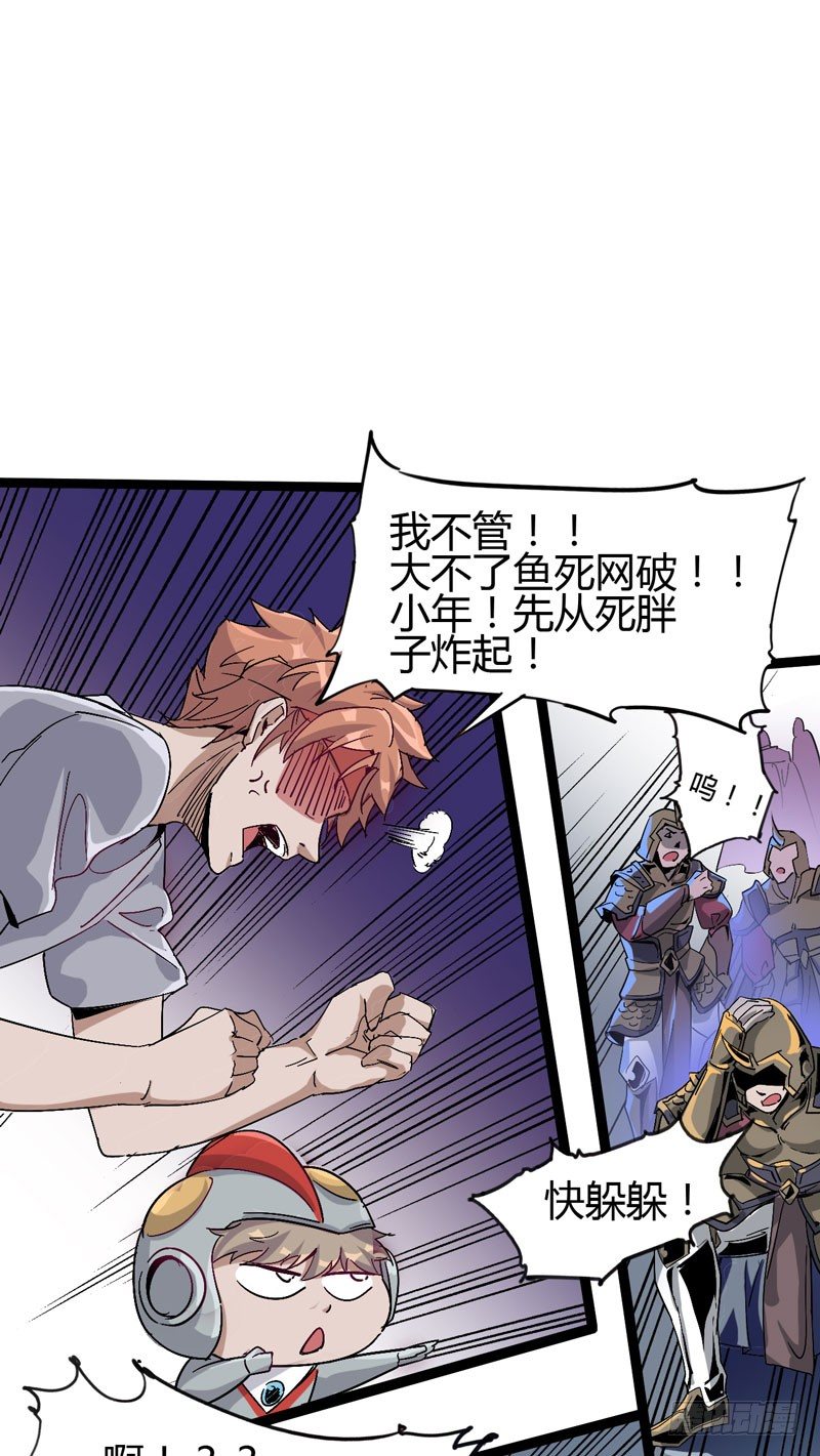 听爸爸的话，就让他受伤~-第60话