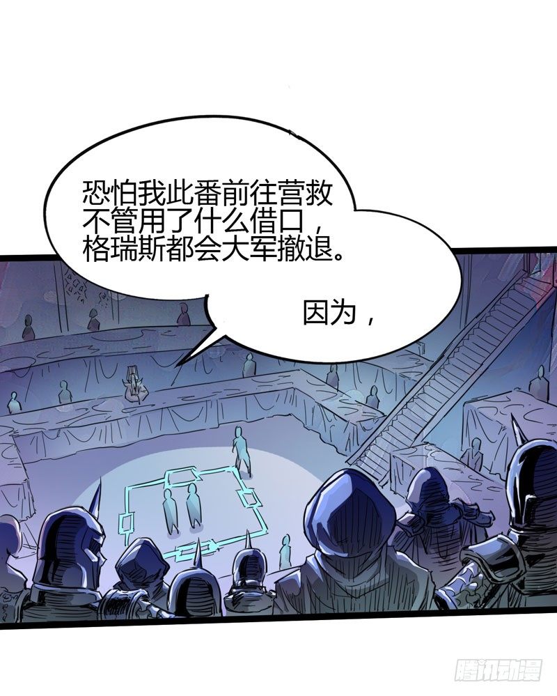 听爸爸的话，就让他受伤~-第60话