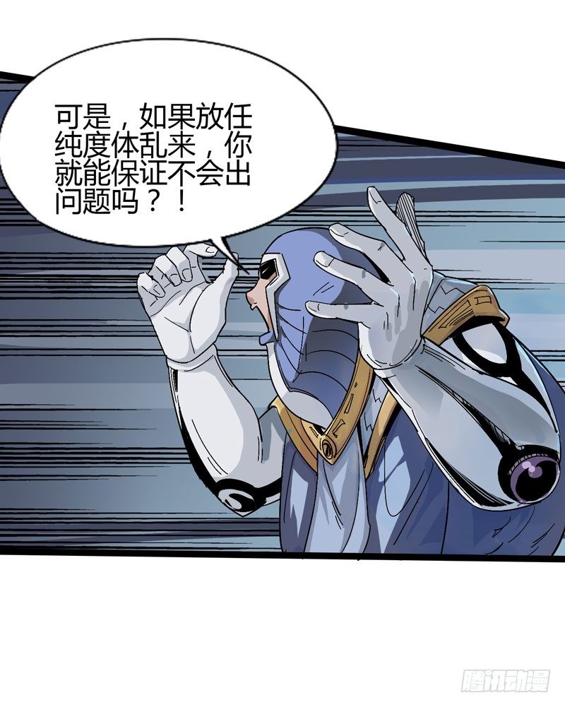 听爸爸的话，就让他受伤~-第60话