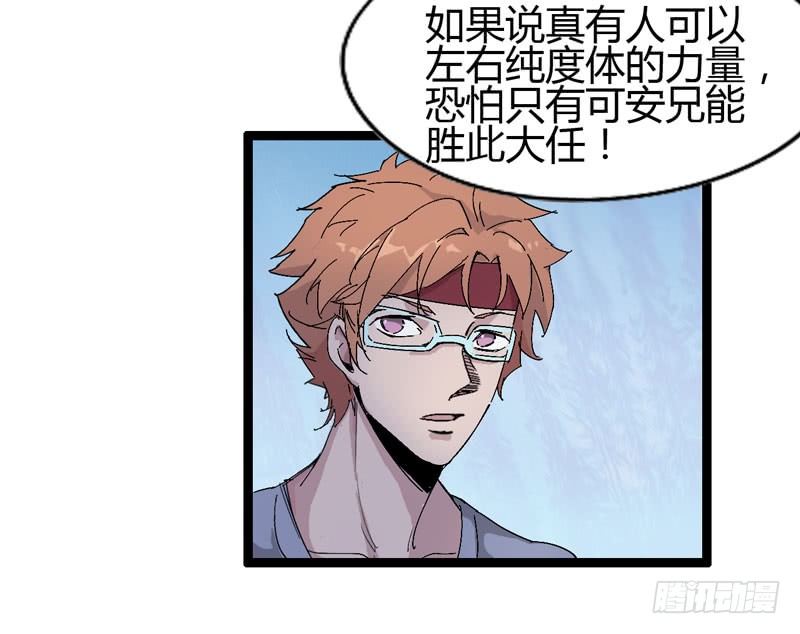 听爸爸的话，就让他受伤~-第60话