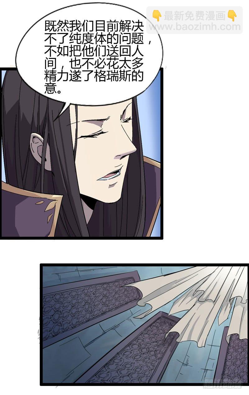 听爸爸的话，就让他受伤~-第60话