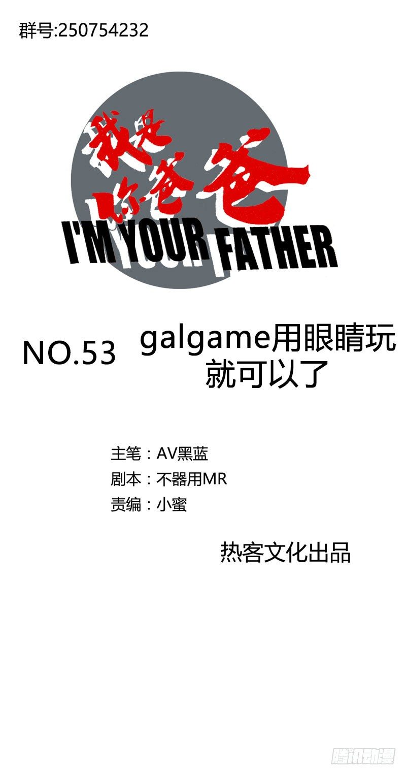 galgame用眼睛玩就可以了-第62话