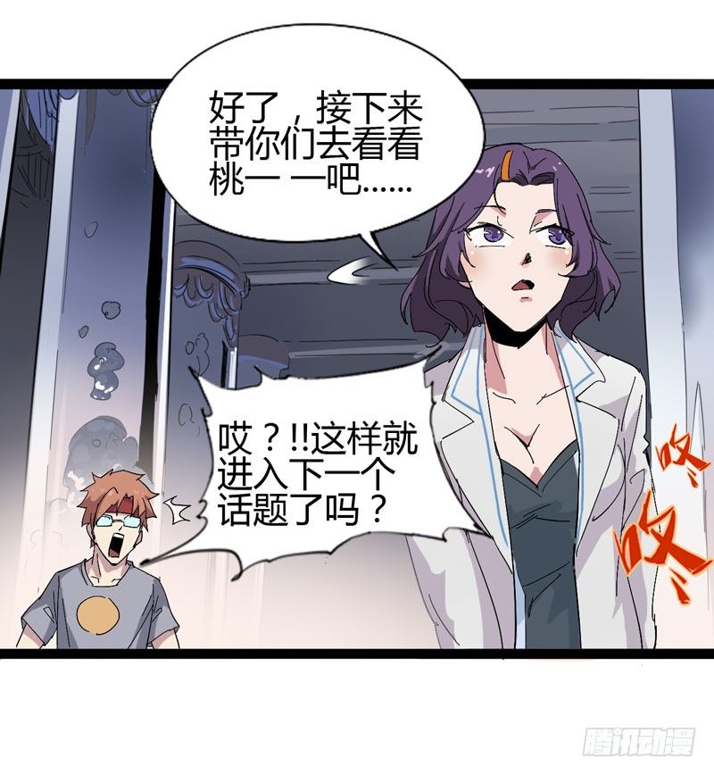 galgame用眼睛玩就可以了-第62话