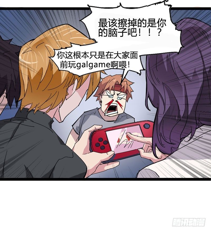 galgame用眼睛玩就可以了-第62话