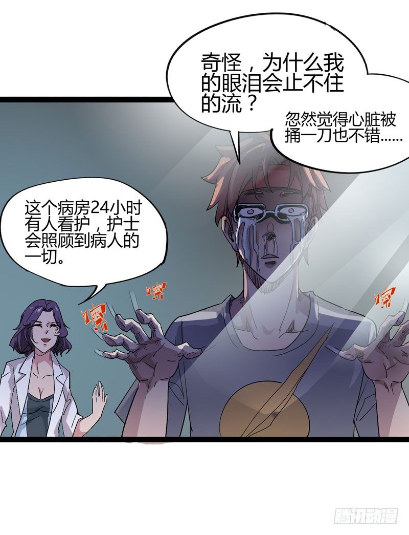 galgame用眼睛玩就可以了-第62话