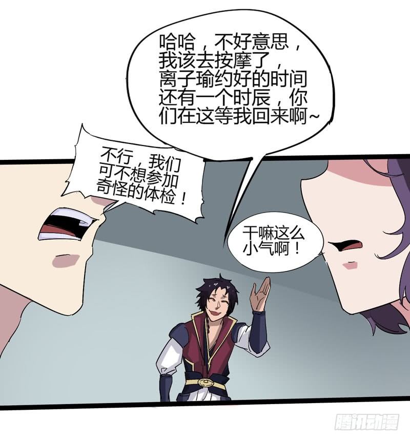 galgame用眼睛玩就可以了-第62话